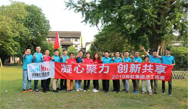 迎著曙光，開啟海航事業新征程